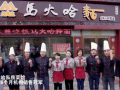 马大哈餐饮连锁店 (111播放)