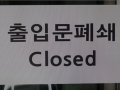 韩一餐厅在MERS确诊者光顾后停止营业