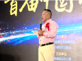CFM首届中国调味大师邀请赛|视频锦集 (141播放)
